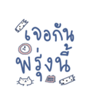 Cute Message by ngingi (TH) 1（個別スタンプ：38）