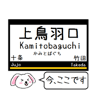 私鉄の京都線 いまこの駅だよ！タレミー（個別スタンプ：4）