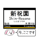 私鉄の京都線 いまこの駅だよ！タレミー（個別スタンプ：21）