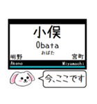 近鉄の山田線 鳥羽線 志摩線 今この駅だよ（個別スタンプ：11）