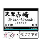 近鉄の山田線 鳥羽線 志摩線 今この駅だよ（個別スタンプ：20）