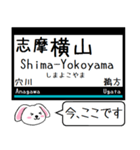 近鉄の山田線 鳥羽線 志摩線 今この駅だよ（個別スタンプ：30）