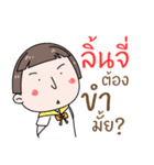 Hello. My name is "Lychee"（個別スタンプ：6）