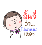 Hello. My name is "Lychee"（個別スタンプ：14）