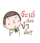 Hello. My name is "Jaa-Ae"（個別スタンプ：6）