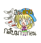 My name's Tai（個別スタンプ：25）