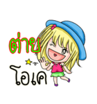 My name's Tai（個別スタンプ：33）