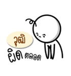Name Sticker for Wut ( Ver. Gongom )（個別スタンプ：6）