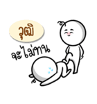 Name Sticker for Wut ( Ver. Gongom )（個別スタンプ：8）