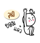 Name Sticker for Wut ( Ver. Gongom )（個別スタンプ：9）