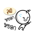 Name Sticker for Wut ( Ver. Gongom )（個別スタンプ：12）