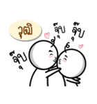 Name Sticker for Wut ( Ver. Gongom )（個別スタンプ：19）