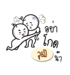 Name Sticker for Wut ( Ver. Gongom )（個別スタンプ：20）