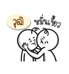 Name Sticker for Wut ( Ver. Gongom )（個別スタンプ：21）