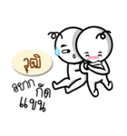 Name Sticker for Wut ( Ver. Gongom )（個別スタンプ：22）