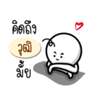 Name Sticker for Wut ( Ver. Gongom )（個別スタンプ：24）