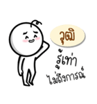 Name Sticker for Wut ( Ver. Gongom )（個別スタンプ：26）