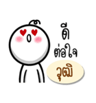 Name Sticker for Wut ( Ver. Gongom )（個別スタンプ：28）