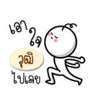 Name Sticker for Wut ( Ver. Gongom )（個別スタンプ：31）