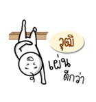 Name Sticker for Wut ( Ver. Gongom )（個別スタンプ：36）
