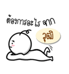 Name Sticker for Wut ( Ver. Gongom )（個別スタンプ：37）