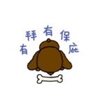 Dog wants to say（個別スタンプ：3）