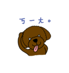 Dog wants to say（個別スタンプ：14）