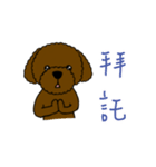 Dog wants to say（個別スタンプ：27）