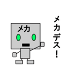 メカ・ロボット（個別スタンプ：1）