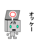 メカ・ロボット（個別スタンプ：2）