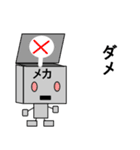 メカ・ロボット（個別スタンプ：3）