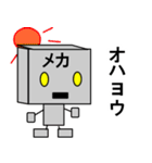 メカ・ロボット（個別スタンプ：4）