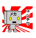 メカ・ロボット（個別スタンプ：5）