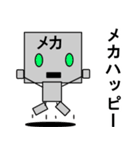 メカ・ロボット（個別スタンプ：7）