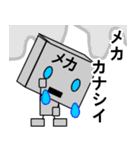 メカ・ロボット（個別スタンプ：8）