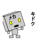 メカ・ロボット（個別スタンプ：11）