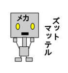 メカ・ロボット（個別スタンプ：12）