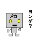 メカ・ロボット（個別スタンプ：13）