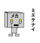 メカ・ロボット（個別スタンプ：14）