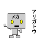 メカ・ロボット（個別スタンプ：19）