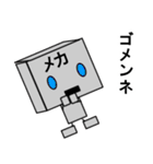 メカ・ロボット（個別スタンプ：20）