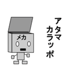 メカ・ロボット（個別スタンプ：22）