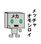 メカ・ロボット（個別スタンプ：23）