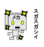 メカ・ロボット（個別スタンプ：24）