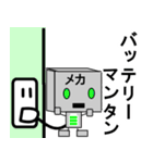 メカ・ロボット（個別スタンプ：29）