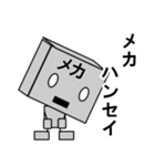 メカ・ロボット（個別スタンプ：30）