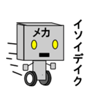 メカ・ロボット（個別スタンプ：35）