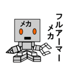 メカ・ロボット（個別スタンプ：37）