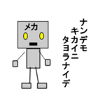 メカ・ロボット（個別スタンプ：38）