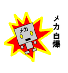 メカ・ロボット（個別スタンプ：39）